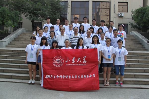 2014生命科学大学生暑期夏令营开营-山东大学生命科学